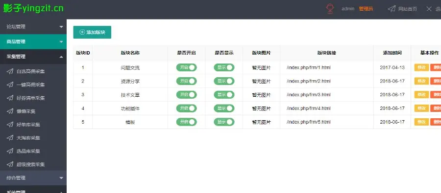 淘宝客网站源码 影子淘客PHP网站源码支持微信淘宝客自动淘口令优惠