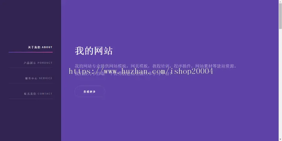 优雅炫彩侧边响应式企业展示通用织梦模板（自适应）