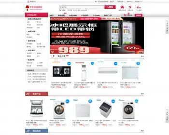 CSHOP家用电器商城网站源码带整站数据