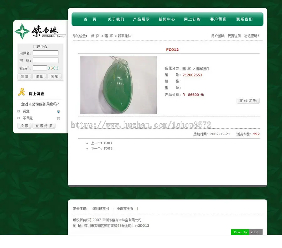 双语可在线订购 珠宝玉器公司展示网站系统源码881114 ASP+ACC