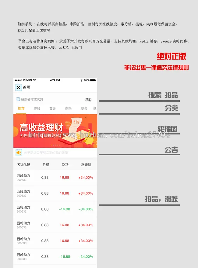 APP 拍卖源码系统 分销 定制开发 二次开发