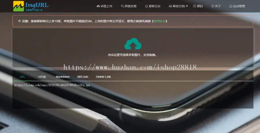 ImgURL图床专业版，图片管理、图床系统