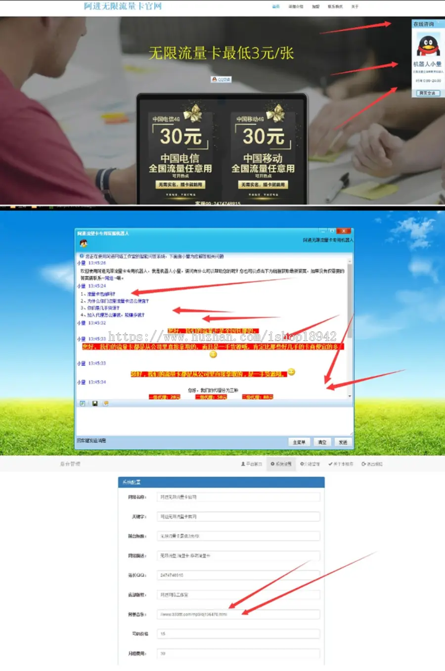 阿进无限流量卡官网 V2.1 PHP源码