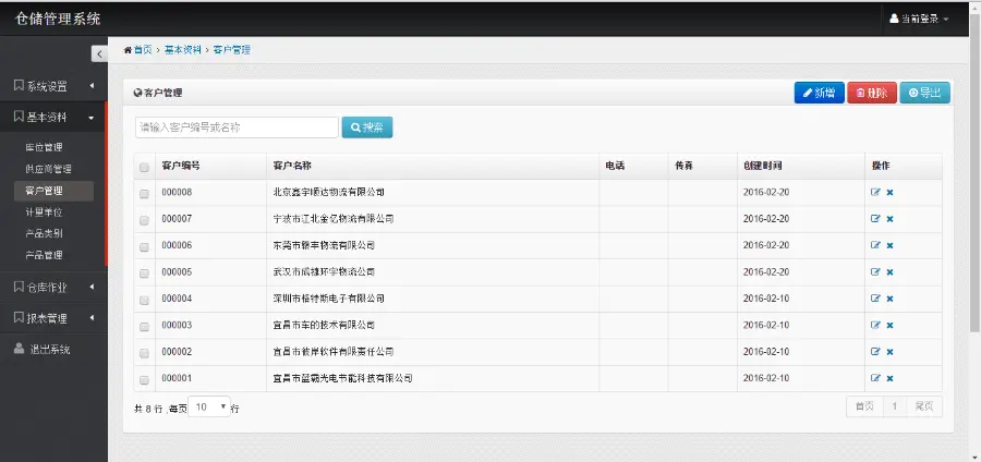 ASP.NET仓库后台管理系统源码 MVC5 Bootstrap 开发框架 