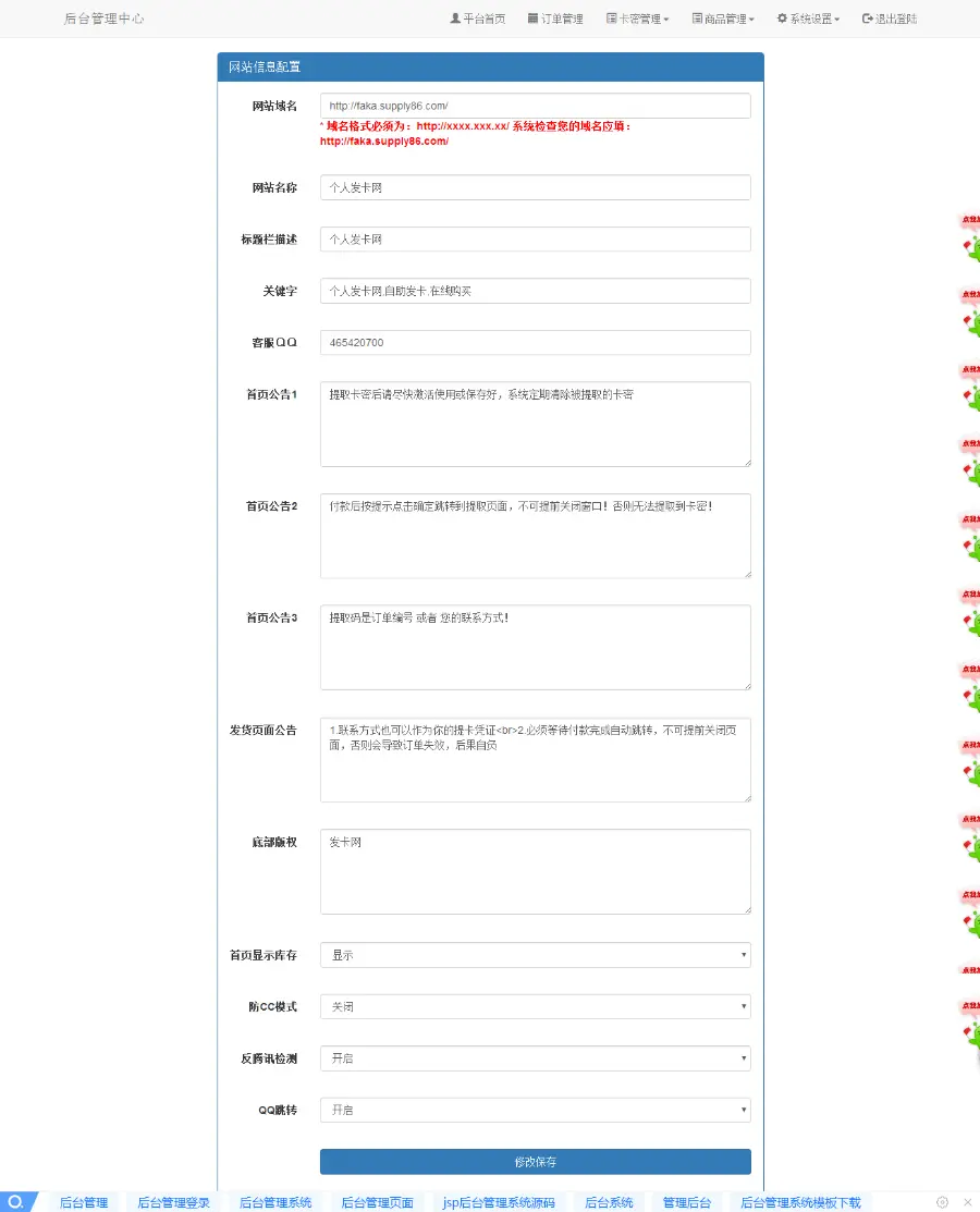 2018版自动发卡源码 卡密系统 自动发货源码 卡密源码 自助提取源码 自动发卡平台