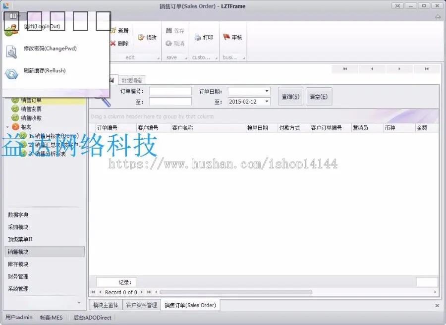 CS开发框架 Ribbin版C#源码 界面美观全新升级 