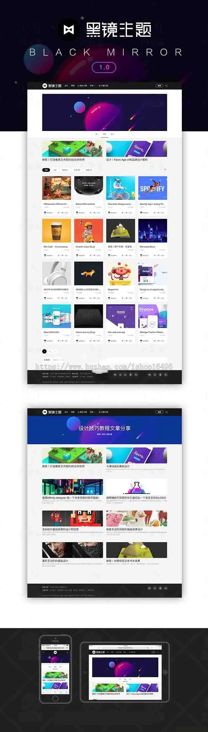 wordpress主题 黑镜主题 2.0下载 卡片式主题 原创正版设计素材教程网站模板 WP主题 