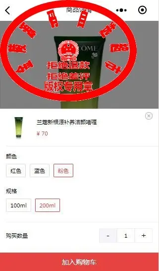 沐雪微信3.1版小程序商城源码,多商户微商城源码,saas商城源码