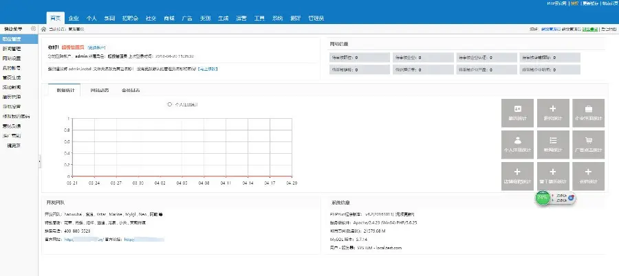 【2018】PHP人才系统招聘系统商业版源码+支持微信公众号