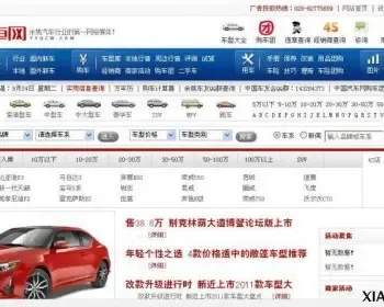 汽车门户网站源码Asp|毕业设计|C#|系统项目|SQL源代码源码