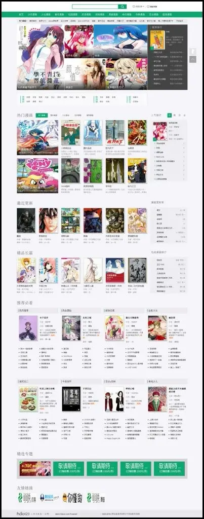 漫画动漫动画网整站源码全站伪静态自带8万数据海量数据库承载图片