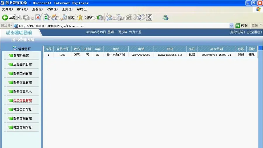 JSP MYSQL图书管理系统（毕业设计）