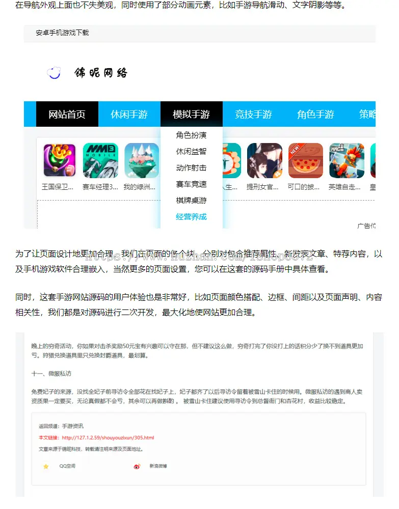 推荐HTML5手游网站php源码响应式模板神马百度mip熊掌号主动推送