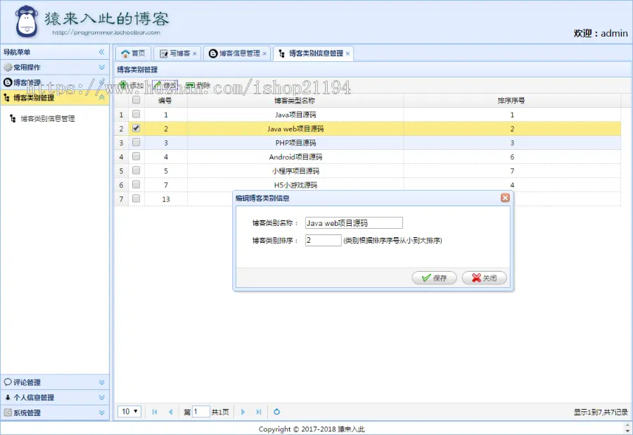 Springmvc+Mybatis3+mysql实现Java web博客系统源码视频运行教程