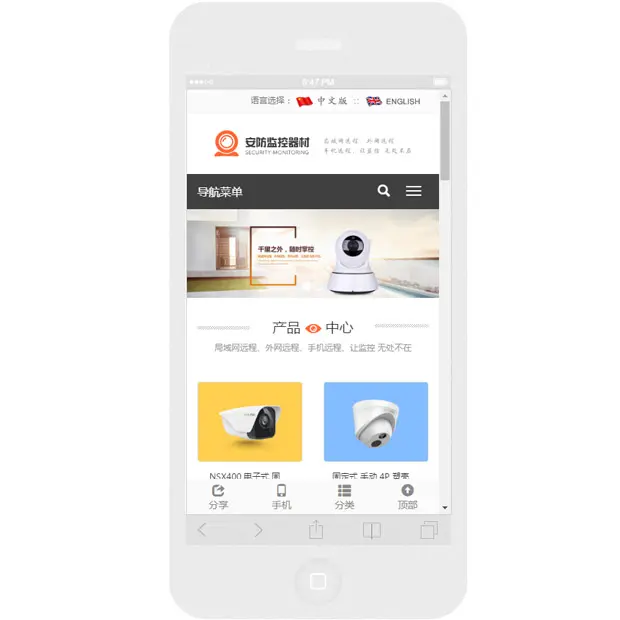 安防监控网站源码 html5响应式模板手机自适应 PHP伪静