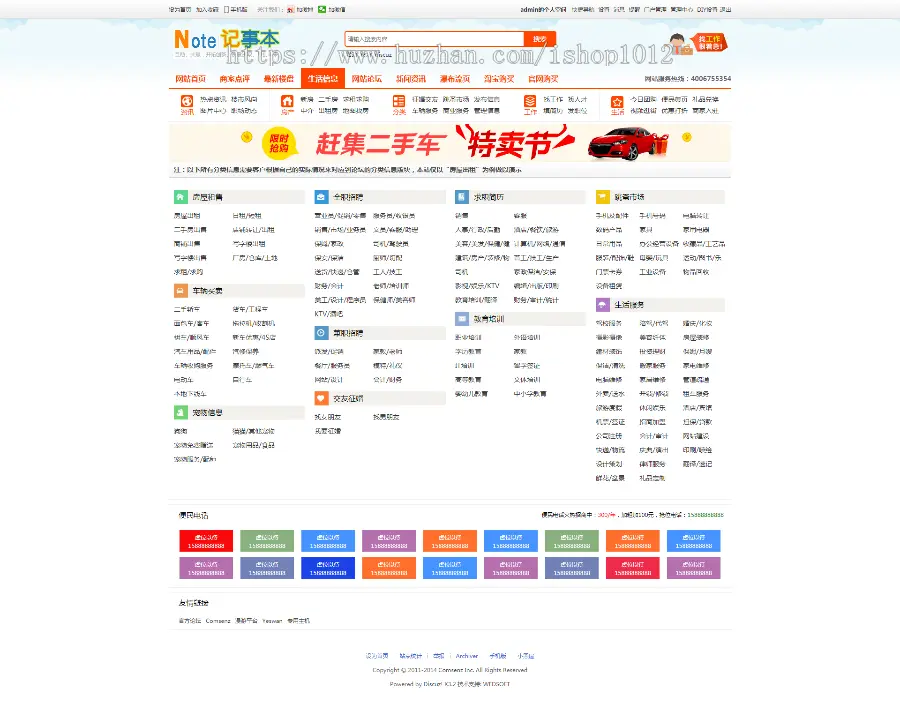 discuz仿163地方门户论坛源码程序 