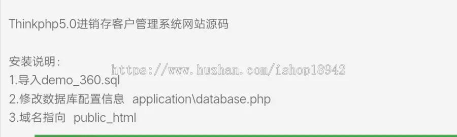 进销存客户管理系统网站源码 Thinkphp5.0框架 