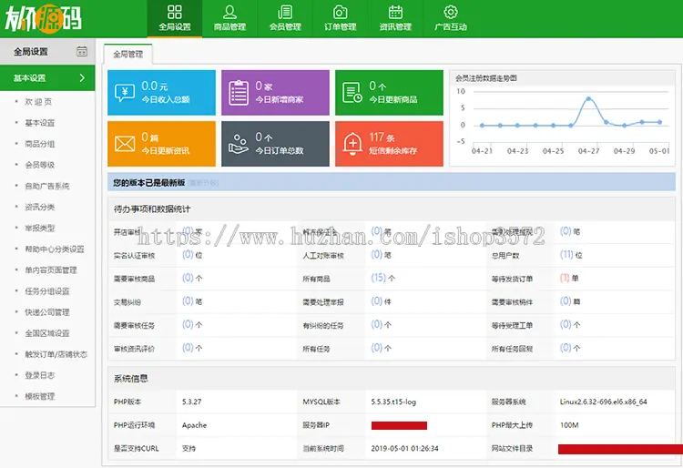 2019年4月份友价源码 友价T5源码 友价商城源码新模版 带手机版