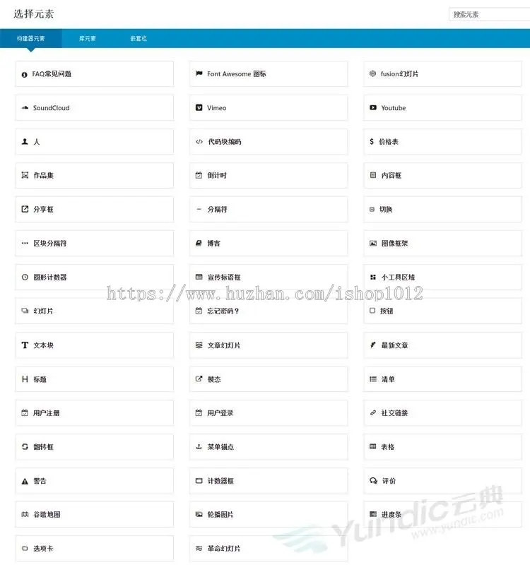 Avada 汉化主题 含密钥 教程 WordPress企业