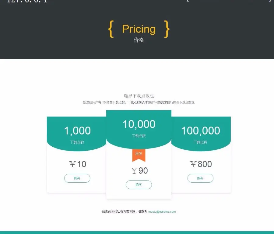 APP分发平台仿fir.im分发网站源码app托管APP分发平台，集成微信支付