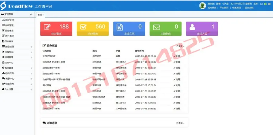 RoadFlow2.7.5 MVC开源工作流快速开发框架源码C#工作流引擎快速开发框架源码 