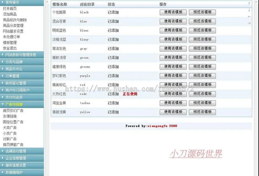 多颜色支持支付宝 美食在线商城网店系统网站源码XYM438 ASP+ACC