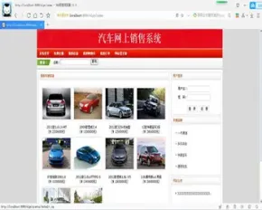 JAVA JSP汽车销售系统（毕业设计）