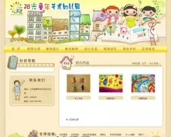 幼儿园学校网站源码 幼教、早教织梦网站模版 带手机版数据同步