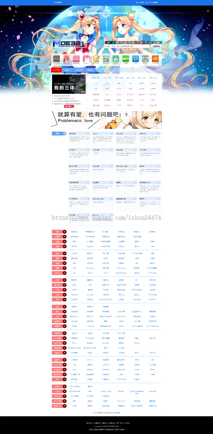 口工动漫导航，萌元素动漫导航网站源码html版，二次元动漫导航网站源码