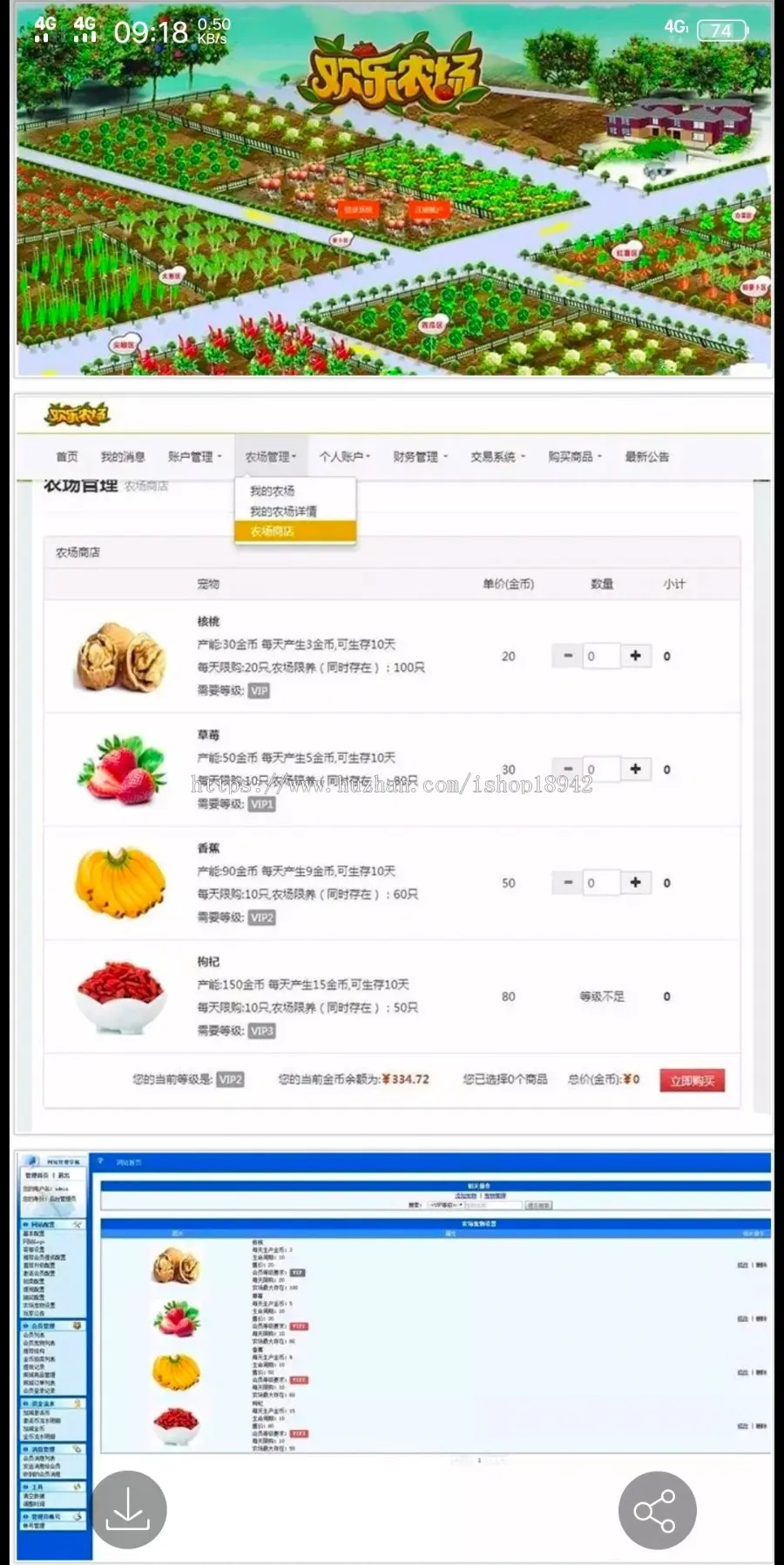 PHP欢乐农场理财系统网站源码_淘金农场宠物理财+拍卖系统+商城系统+三级分销，内附安