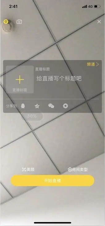 直播APP源码安卓+IOS 聊天交友社交 充值,带vip会员功能，带视频列表