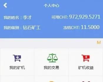 Thinkphp金融区块链云在线系统源码 内附安装说明