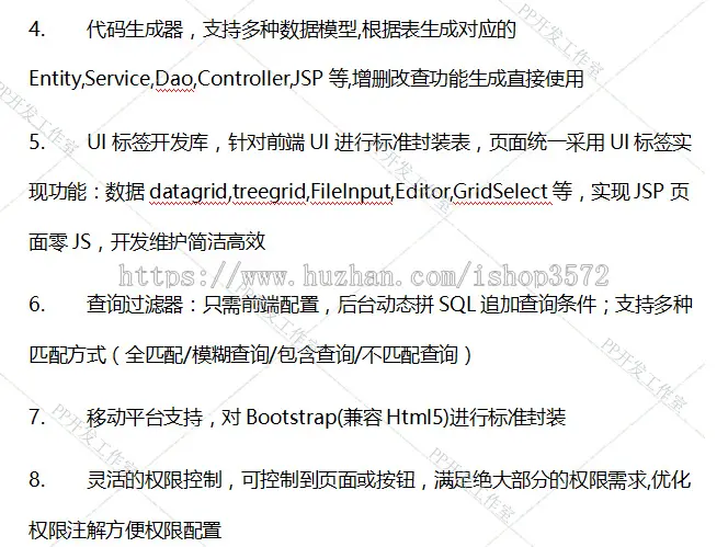 java快速二次开发SpringBoot mybatis源码企业管理权限框架带后台 