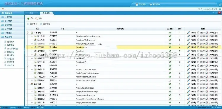 ASP.NET康软人力资源管理系统源码 企业人事信息管理系统源码