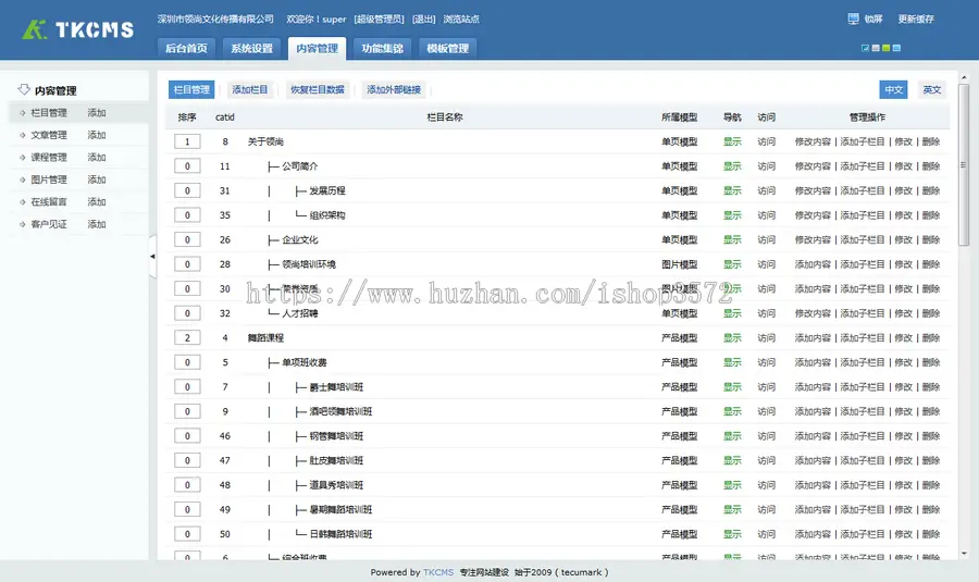 LSWD-音乐舞蹈-培训-中英双语-微官网-响应式网站源码-ThinkPHP 