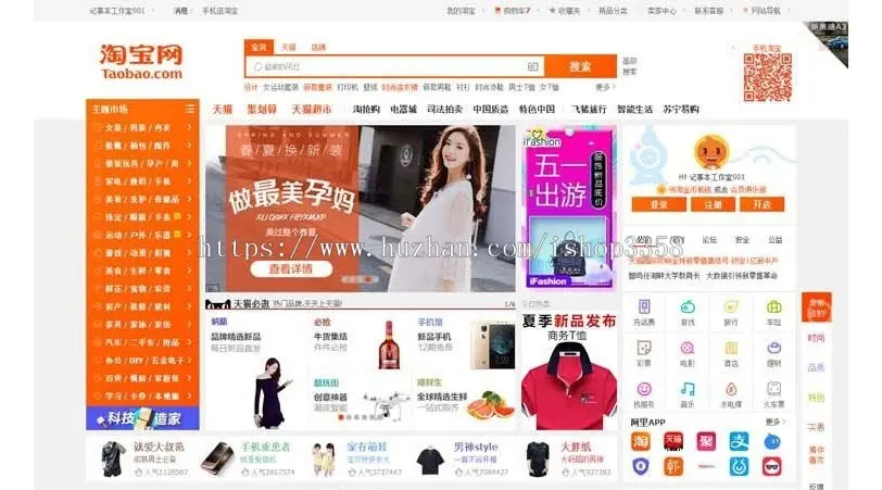 ShopNC仿淘宝C2C多用户商城系统网站源码分享，ShopNC内核开发商城系统模板下载 