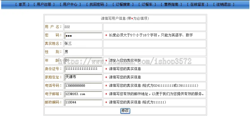 订餐 点餐系统+源码+文档 jsp ssh java web mvc j2ee bs网页设计 