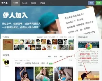 伊人集模板 wecenter 小清新社区风格 简易轻社区论坛风格