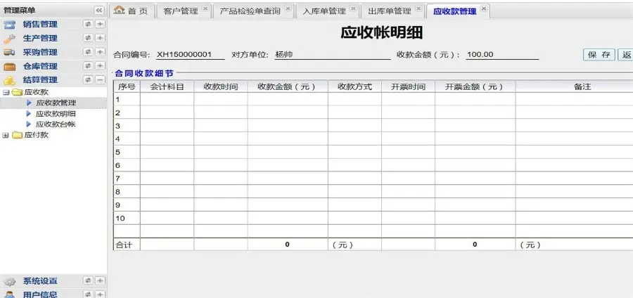 ASP.NET大型企业销存管理系统源码 权限三层架构 mvc 源代码 程序