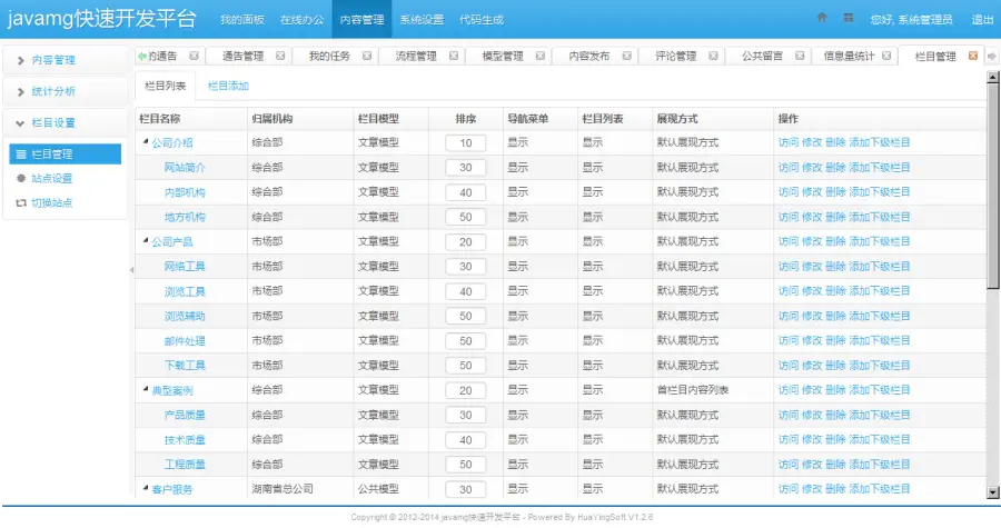 java后台框架 OA审批工作流二次开发学习 springMVC源码/集成报表