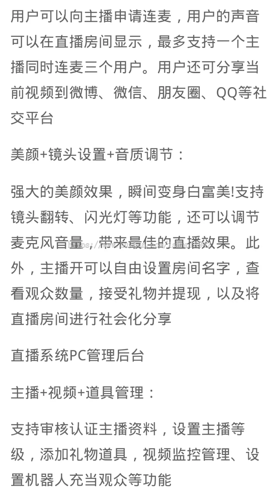 开源一套呆萌直播原生源码（带游戏）已对接第三方支付+IOS+安卓端+PC端完美运营​