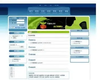 蓝色漂亮多风格 多用户BLOG博客平台系统网站源码0076 ASP+ACCESS
