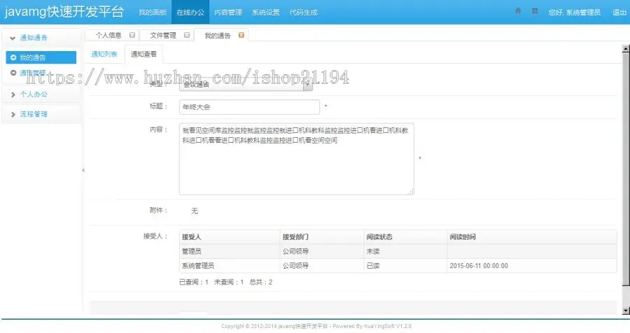 java源码springmvc mybatis bootstrap cms oa 快速开发框架 