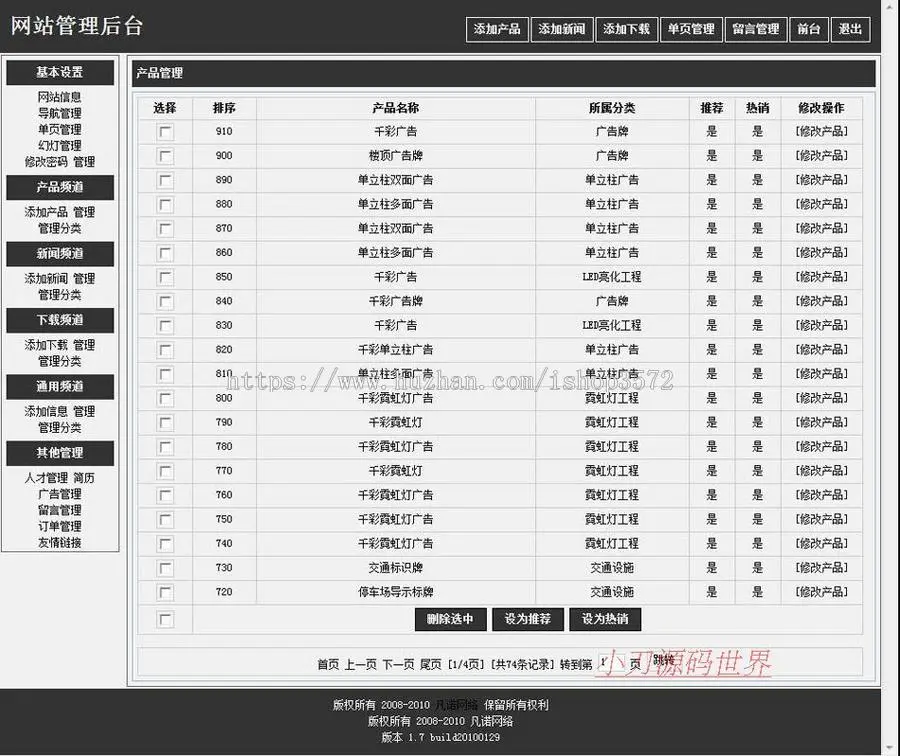 黑色规整 户外广告制作公司企业建站系统网站源码XYM102 ASP+ACC