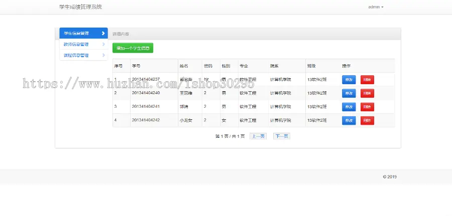 基于jsp+mysql的JSP学生成绩管理系统eclipse源码代码 - 源码码头 