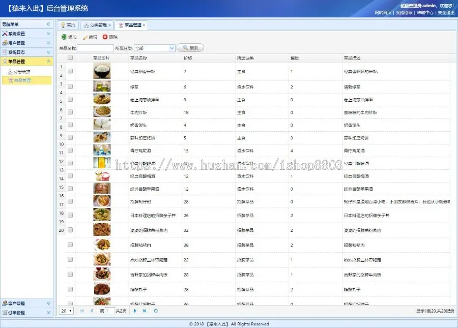 jsp+ssm+mysql实现的手机WAP版点订餐系统源码附详细视频开发教程 