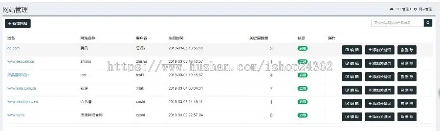 seo按天扣费系统源码-网站排名监控工具-关键词监控 