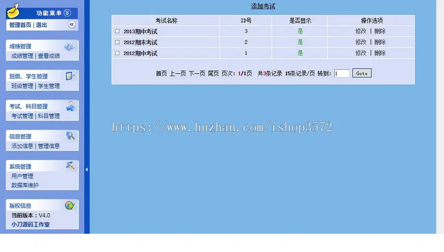 小学初中高中学校学生成绩查询管理系统ASP网站源码XYM572 ASP+AC