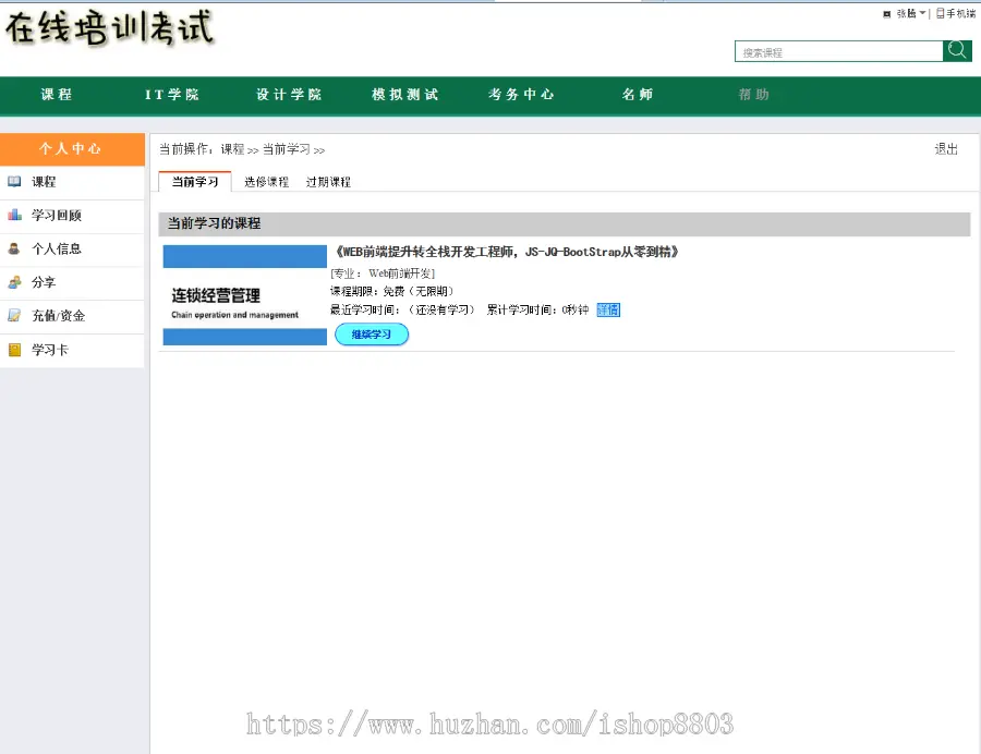 C#大型在线学习平台源码 VS2017  WebForm  源码 