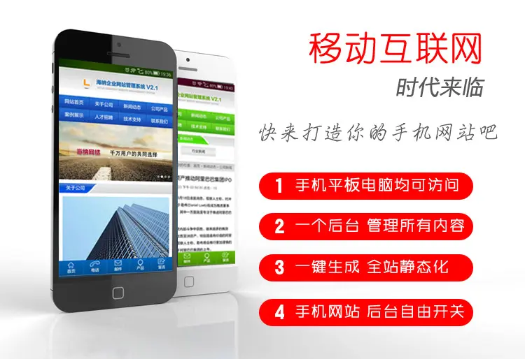 网络公司网站源码 手机平板电脑三合一ASP网站生成静态 00142